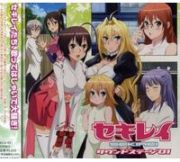 Sekirei Sound Stage 01 - Drama CD