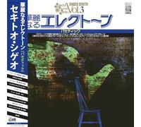 Sekito, Shigeo - Special Sound Series, Vol. 3 [Import]