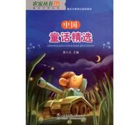 Selected Chinese Fairy Tales (Chinese Edition)