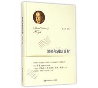 Selected Letters of Hegel (Chinese Edition)