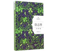 Selected Poems of Xu Zhimo (Hardcover)