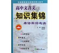 Selected readings from Tang and Song Poetry (Chinese Edition)