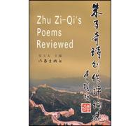 Selected Reviews on Zhu Ziqis Poems (Chinese Edition)
