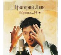 Selected Works of 10 Years [DE Import]
