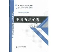 Selected Works of Chinese History (Volume) (Paperback)