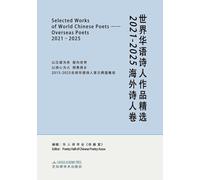 Selected Works of World Chinese Poets：overseas Poets, 2021-2025: ... -2025海外诗人卷