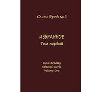 Selected Works, Volume One