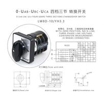 Sélecteur de mesure triphasé LW8D-10/YH3.3 10 A 660 V, 4 positions, 12 vis, avec came de conversion.