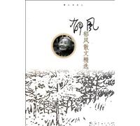 Selection of Yu Feng's Prose Works (Chinese Edition)
