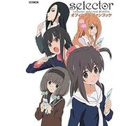 Selector Infected Wixoss (Mook 583)