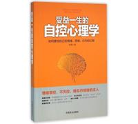Self-Control Psychology Benefiting Your Whole Life