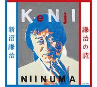 Self Cover Album [Import allemand]