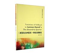 Self-transmutation Foreign Language and Literature Dr. library in Alexandria Quartet(Chinese Edition)