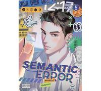 Semantic Error (comic), Vol. 5