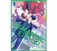 Semantic Error novel Vol. 1 - J. Soori - Ize Press - Livre en Anglais - Paperback J. SooriJ. Soori (Auteur)