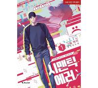 Semantic Error T01 - Angy - kbooks - broché - Manga