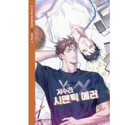 Semantic error (Vol. 2)