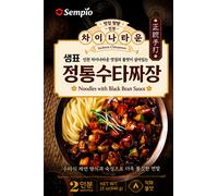 Sempio Jajangmyeon Nouilles à la sauce aux haricots noirs - 640 g