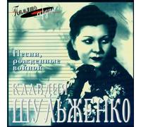 Semyonov,Aleksey - Blue Scarf-Songs from The Years of [Import]