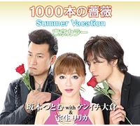 Sen Bon No Bara [Import allemand]