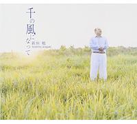Sen No Kaze Ni Natte [Import]