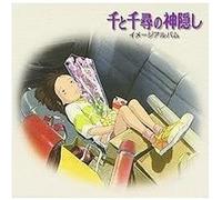 Sen to chihiro no kamikakushi/score E