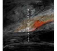 Senbou No Gou [&Hiramatsu Man [Import]