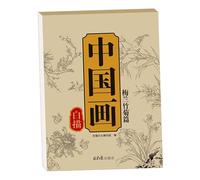 Senermter Cahier de Peinture Chinoise,Cahier de Calligraphie Traditionnelle - Papier à Dessin Feuilles Volantes pour Pratiquants Méditation Épanouissement Personnel