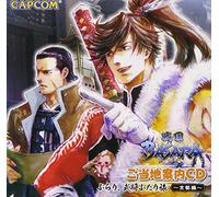 Sengoku Basara Gotouchi Annair [Import allemand]