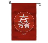 Sengoku Jidai Drapeau de jardin des clans japonais Mon double face pour cour extérieure (I. Mitsunari)
