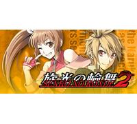 Senko no Ronde 2 (PC)