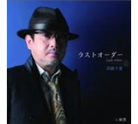 Senri Aso - Last Order/Junjo [Import]