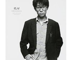 Senri Oe - Chibusa