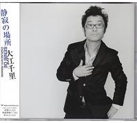 Senri Oe - Seijaku No Basho