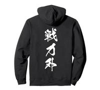 SENRYOKUGAI 戦力外 - Calligraphie Japonaise, Vie sur Le Banc Sweat à Capuche