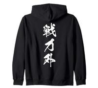 SENRYOKUGAI 戦力外 - Calligraphie Japonaise, Vie sur Le Banc Sweat à Capuche