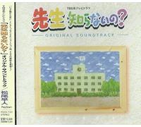 Sensei Shiranaino? [Import allemand]