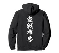 SENSEN FUKOKU 宣戦布告 - Calligraphie Japonaise, Esprit de Défi Sweat à Capuche