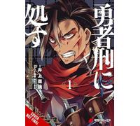 Sentenced to Be a Hero, Vol. 1 (manga): The Prison Records of Penal Hero Unit 9004