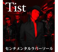 Sentimental Rubber Soul [Import allemand]