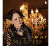 Senya Ichiya-Toki Wo Koete- [Import allemand]