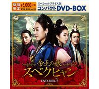 Seo Hyun Jin-Untitled (12 DVD) [Edizione: Giappone] [Import]