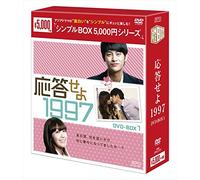 Seo Inguk-Reply 1997 (4 DVD) [Edizione: Giappone] [Import]