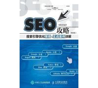 SEO Strategy: Detailed Explanation of Search Engine Optimization Strategies and Practical ... 3454;战案例详解