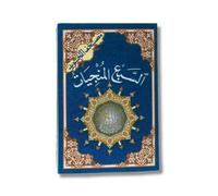Sept salvatrices alsabaa alm Sourates avec Coran Tajweed avec invocation et azkar - Collectif - Dar Al-Maarefah - cartonné - Essai
