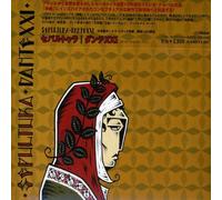 Sepultura - Dante 21 [Import]