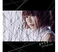 Seraph of The End [Import]