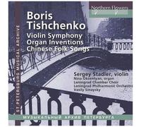 Sergei Stadler - Boris Tishchenko: Violin Concerto No. 2 (Violin Symphony); Orga