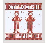 Sergei Starostin & Mario - As Easy As Pie
