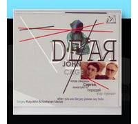 Sergey Kuryokhin & Keshavan Maslak - Dear John Cageâ?¦ When You See Sergey Please Say Hello